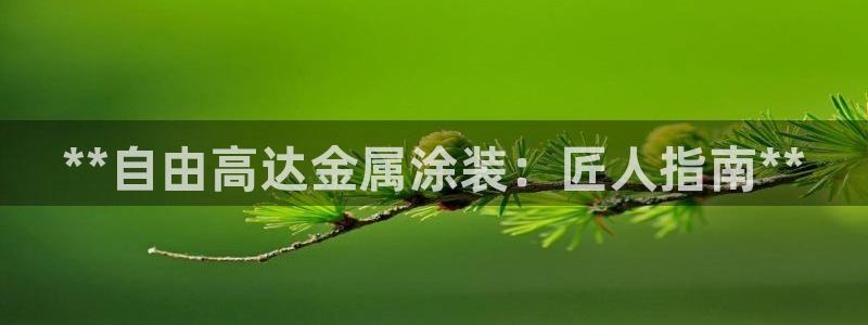 美高梅酒店多少层
