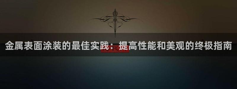 美高梅公司事件现已迎喜讯
