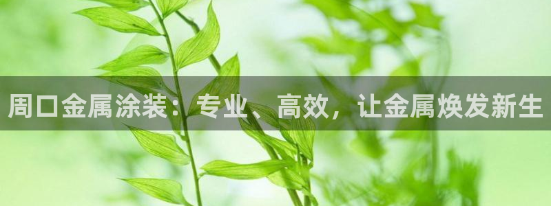 美高梅营业时间