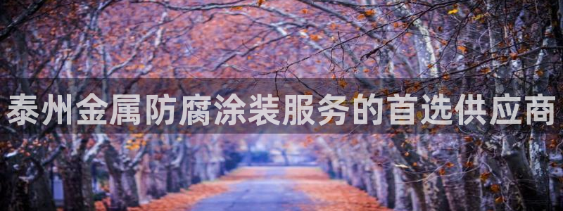 美高梅官方版app充值方法