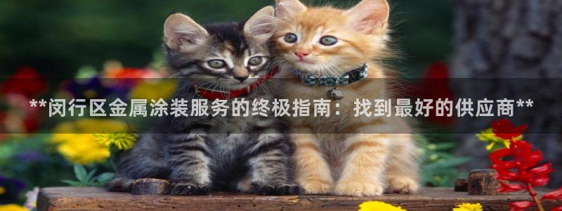 美高梅官方版app充值