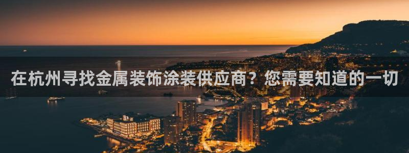 美高梅官方游戏网安卓版