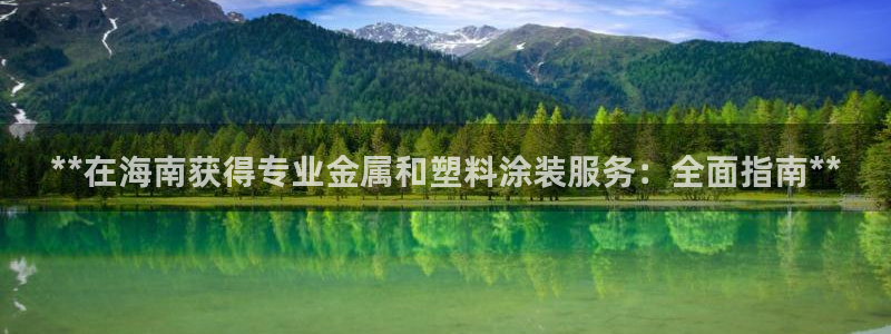 美高梅国际酒店集团股东