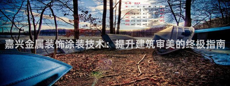 美高梅现场照片