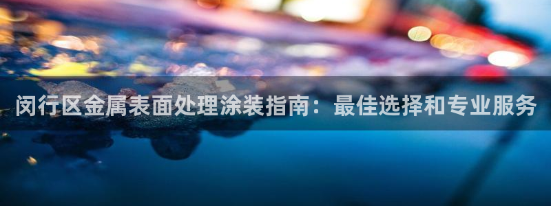 美高梅中国股吧
