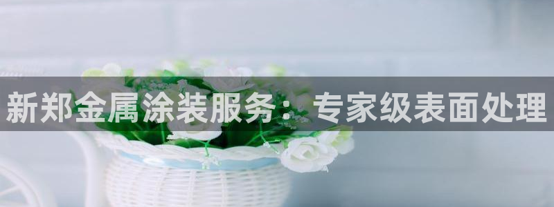 美高梅会员等级怎么升