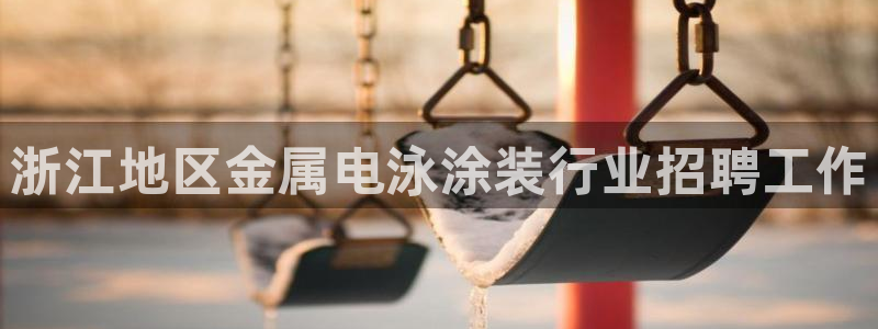 美高梅冻结账号要怎么解除