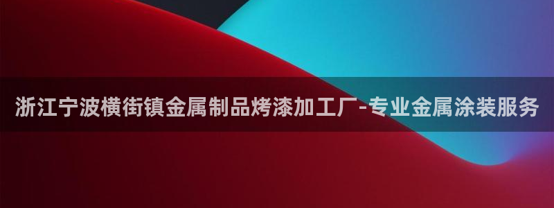 美高梅酒店何超琼