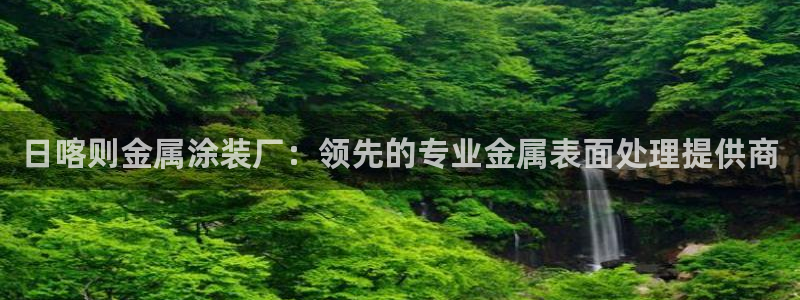 美高梅酒店免费奶茶是真的吗