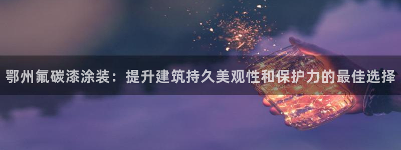 美高梅客服微信