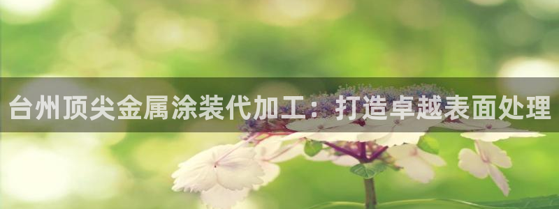 8ggg美高梅游戏官网
