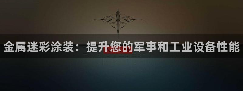 美高梅润肤露价格
