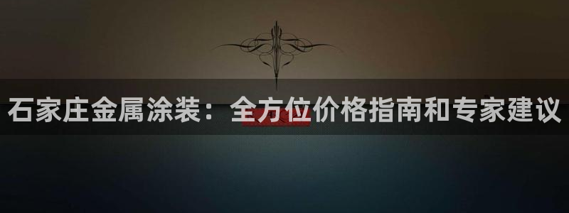 美高梅租房