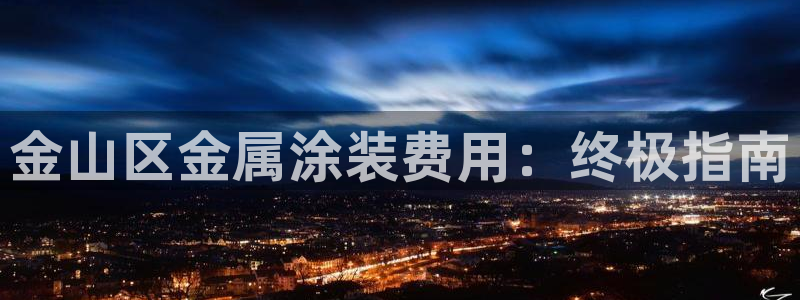 美高梅免费奶茶在哪