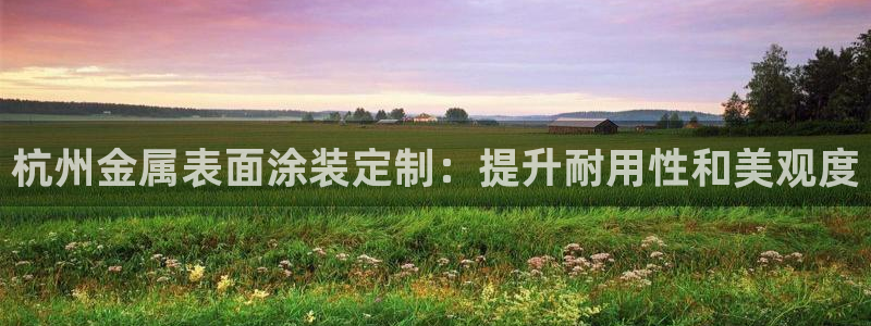 美高梅酒店何超琼为陈百强所建立