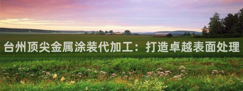 美高梅酒店洗漱用什么品牌