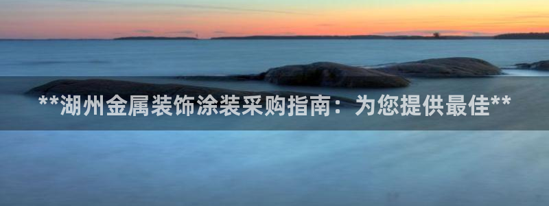 美高梅酒店香味