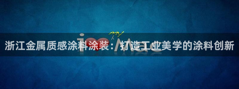 美狮美高梅酒店里面有什么好吃的