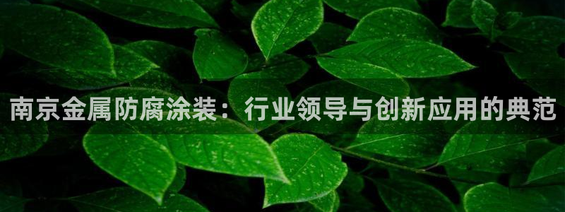 美高梅酒店认养的大熊猫