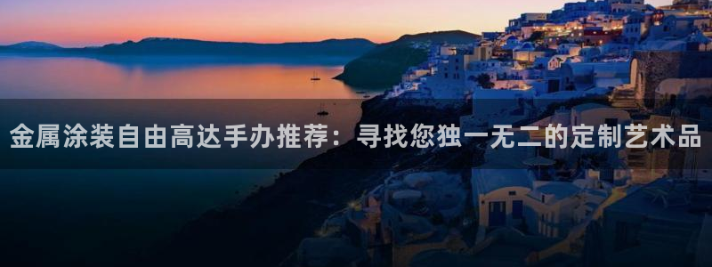 美高梅别墅的供暖费是多少