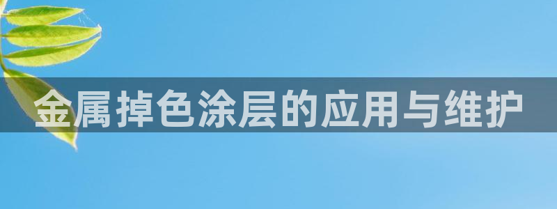 美高梅官网正网