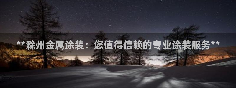 美高梅酒店集团是哪个国家的