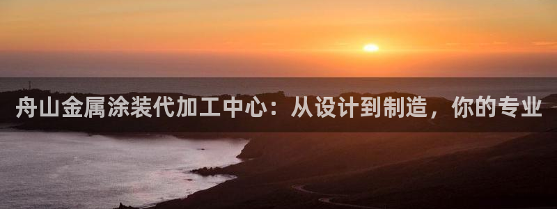 美高梅酒店集团是哪个国家的