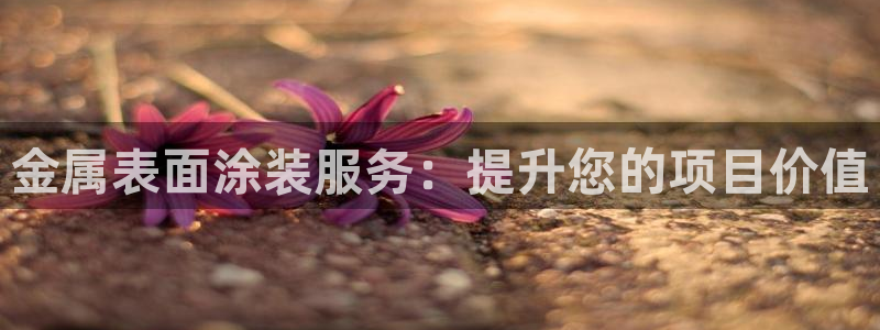 美高梅酒店创始人