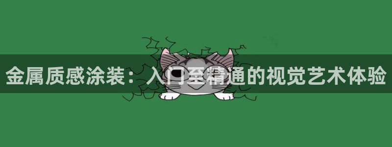 美高梅酒店是哪个集团