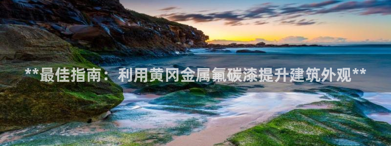 美高梅手机游戏