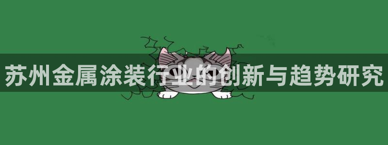 美高梅物业怎么样