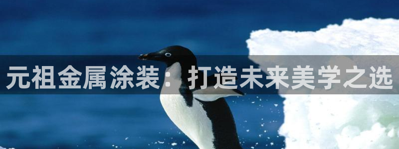 鲁能钓鱼台美高梅loft